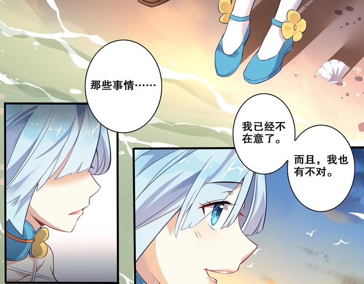 第30话 对不起6