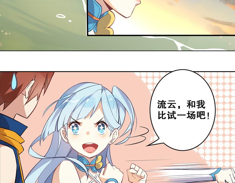 第30话 对不起7