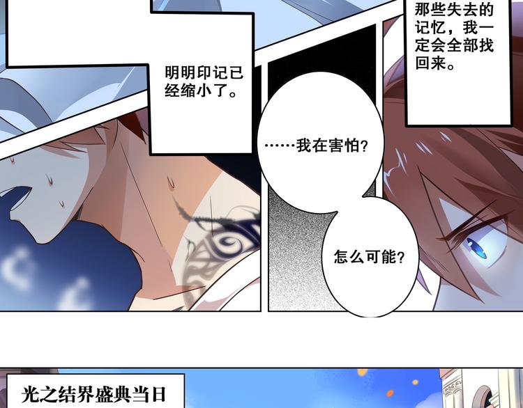 第33话 光之结界圣典15