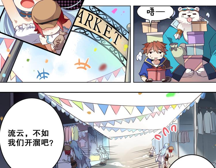 第33话 光之结界圣典17