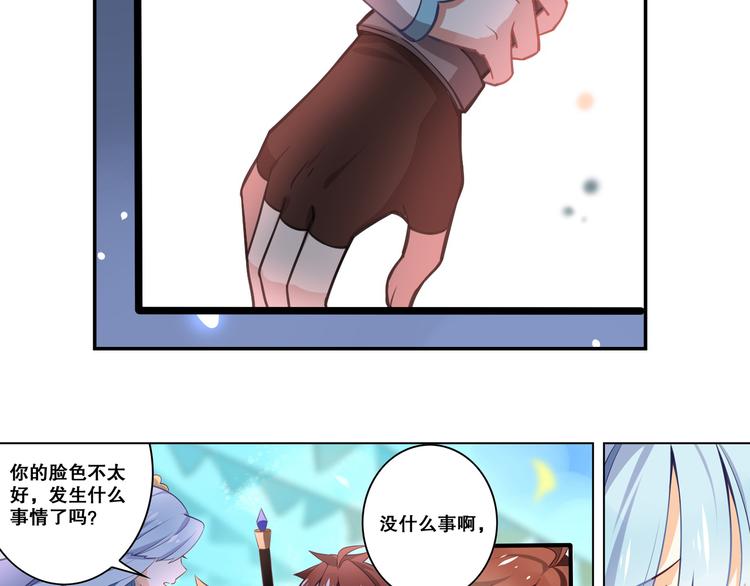 第33话 光之结界圣典24