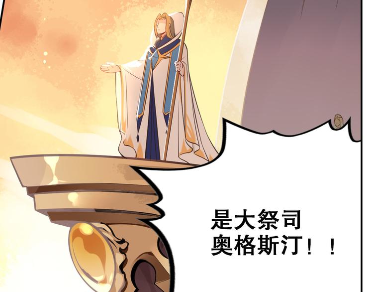 第33话 光之结界圣典33
