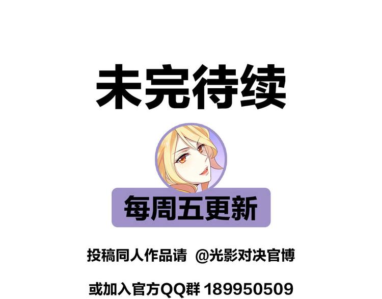 第33话 光之结界圣典47