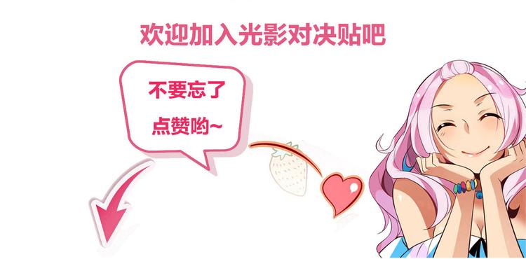 第33话 光之结界圣典48