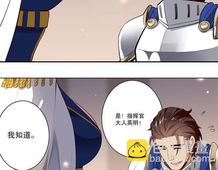 第38话 英佩丽兹14