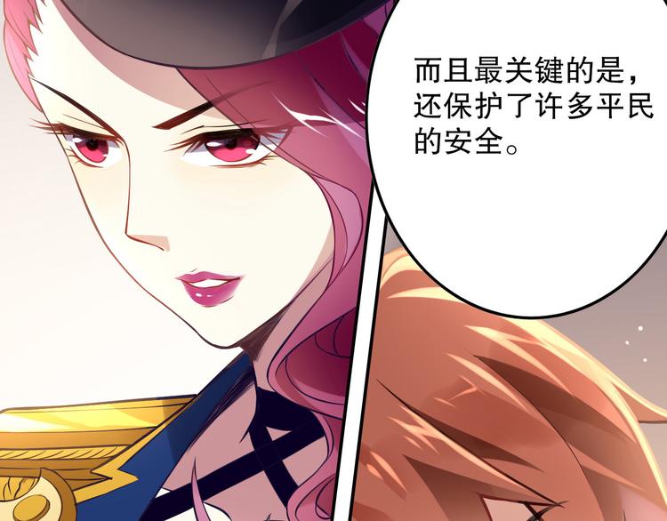 第38话 英佩丽兹17