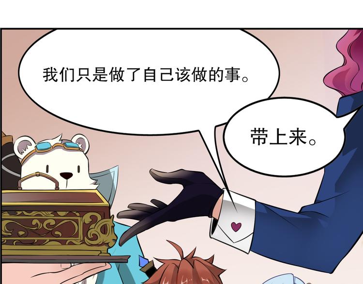 第38话 英佩丽兹23