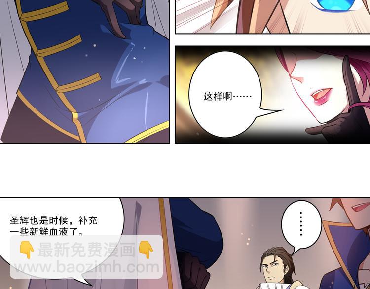 第38话 英佩丽兹30