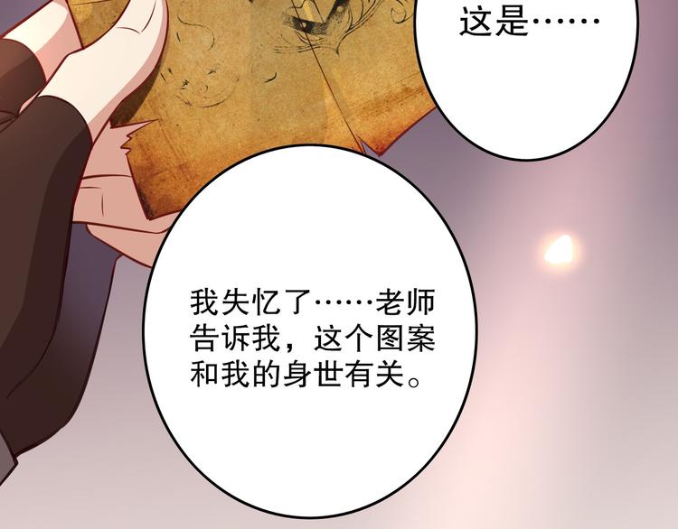 第38话 英佩丽兹47