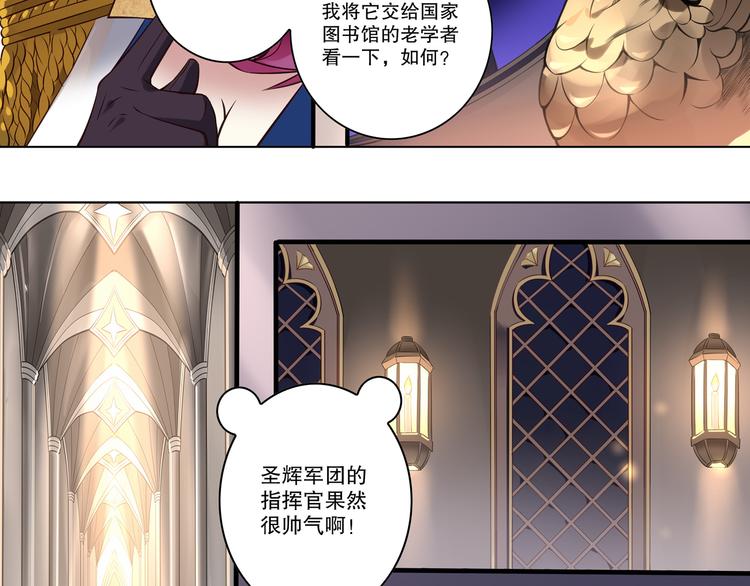 第38话 英佩丽兹54
