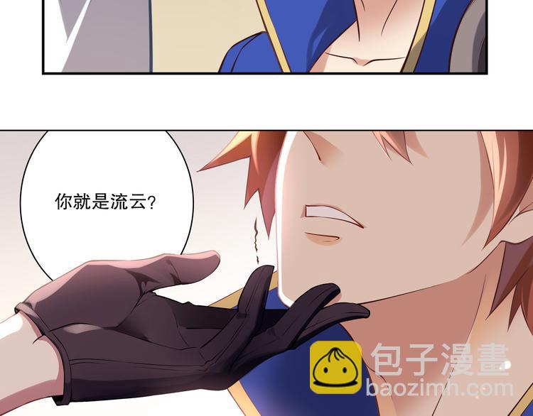 第38话 英佩丽兹6