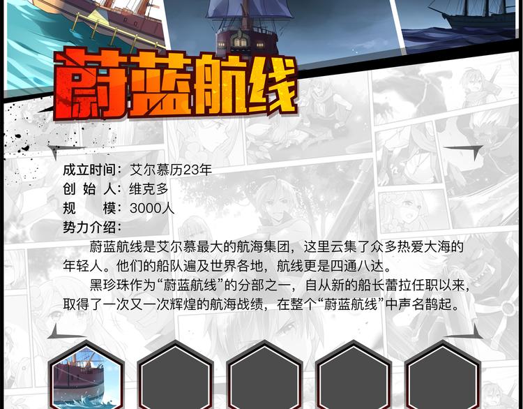 第38话 英佩丽兹68