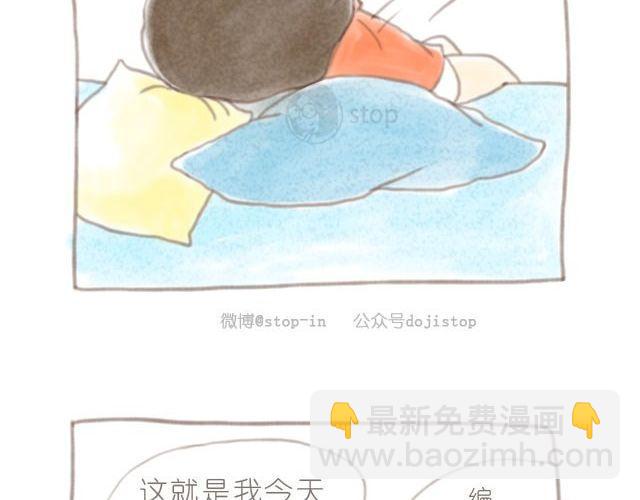 第3话 床对我最深沉的爱7
