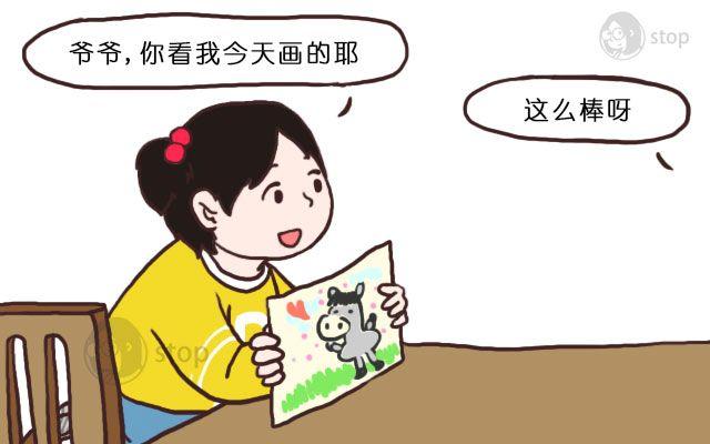 第9话 爷爷我梦到你了1
