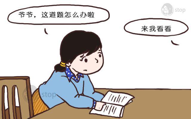 第9话 爷爷我梦到你了2