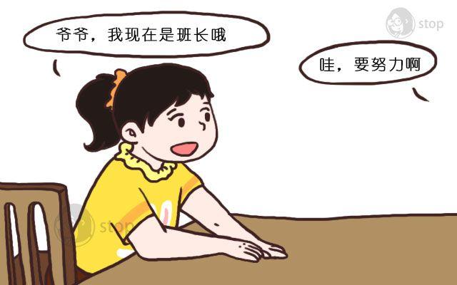 第9话 爷爷我梦到你了3