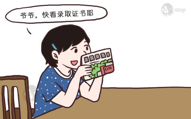第9话 爷爷我梦到你了4