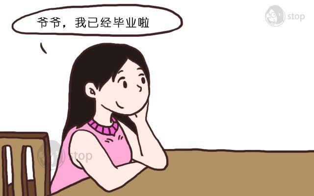 第9话 爷爷我梦到你了6