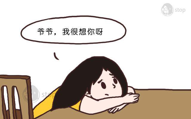 第9话 爷爷我梦到你了8