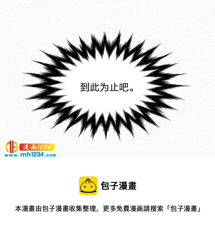 第17话 我们到此为止吧75