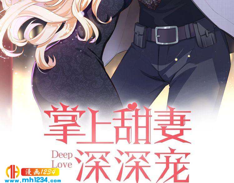 第31话 被狗仔拍到了1