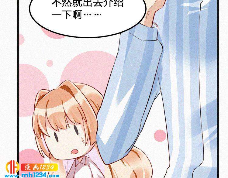第31话 被狗仔拍到了13