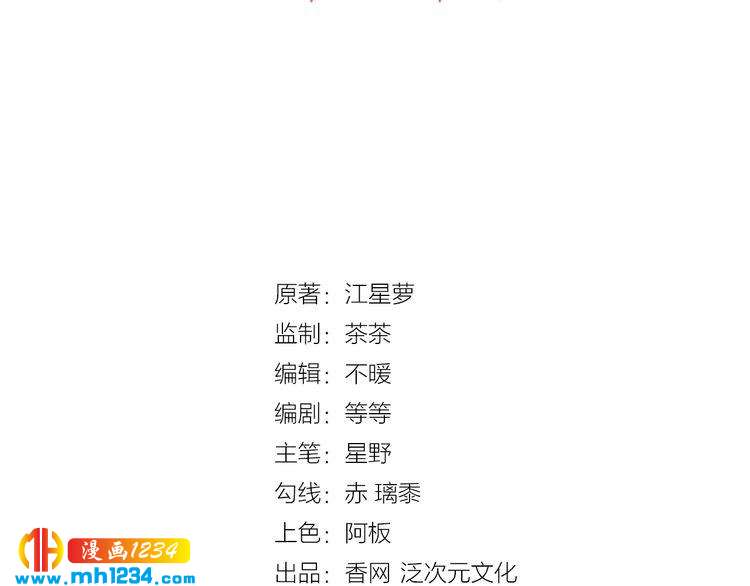 第31话 被狗仔拍到了2