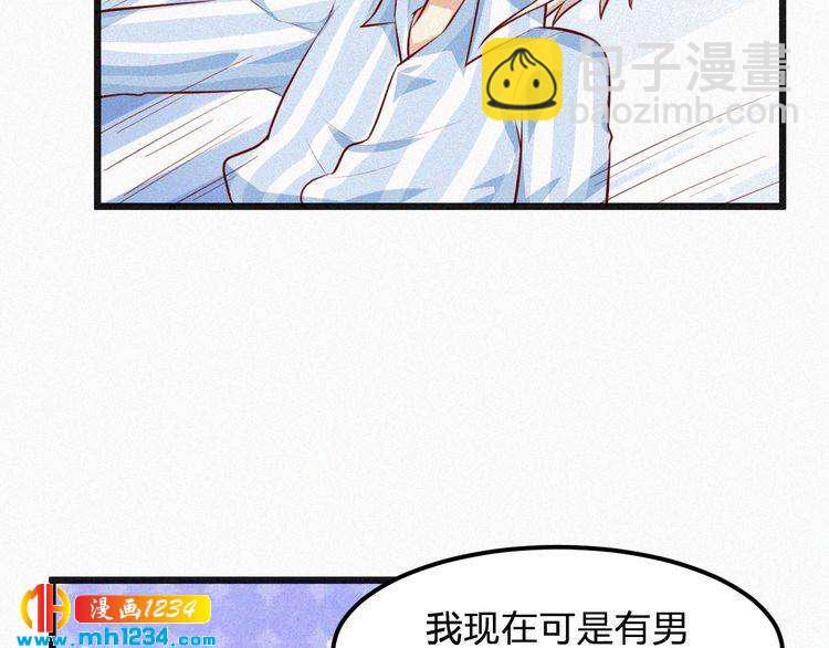 第31话 被狗仔拍到了20