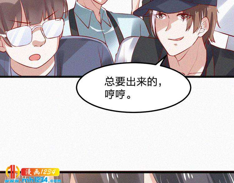 第31话 被狗仔拍到了29