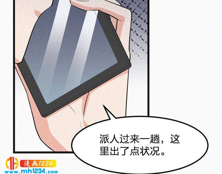 第31话 被狗仔拍到了32
