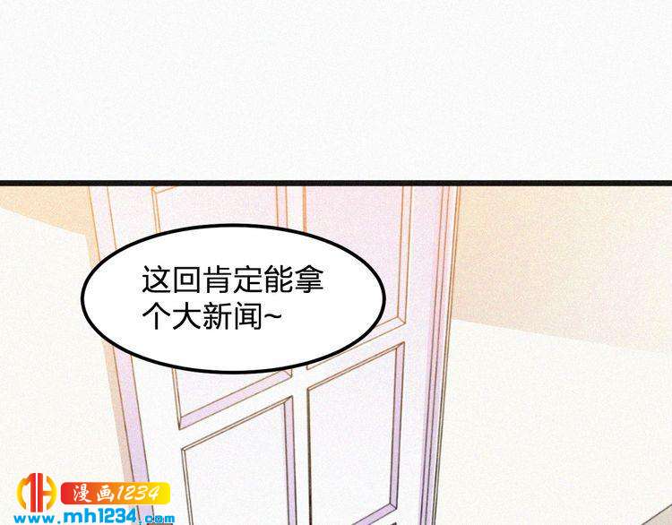 第31话 被狗仔拍到了4