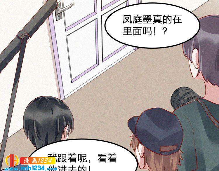 第31话 被狗仔拍到了5