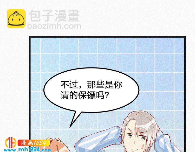 第31话 被狗仔拍到了60