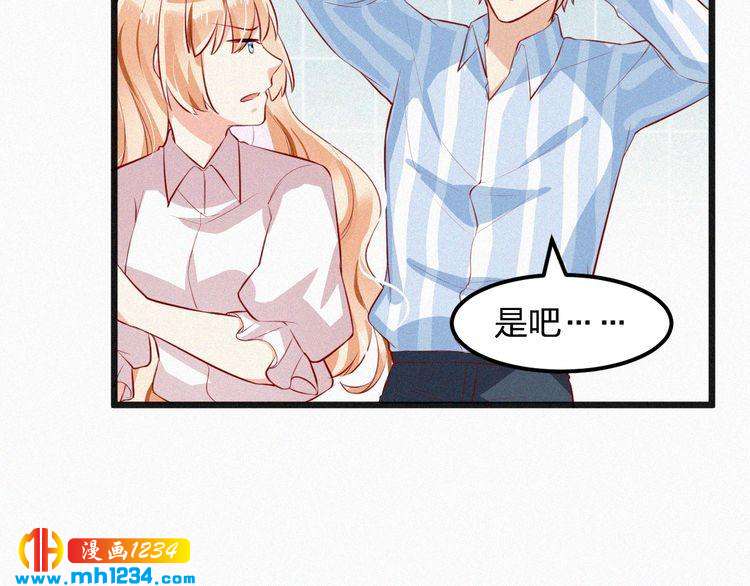 第31话 被狗仔拍到了61