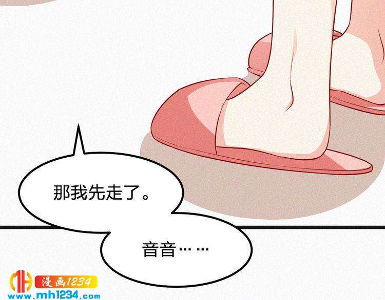 第31话 被狗仔拍到了63