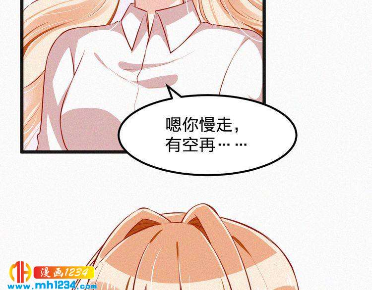 第31话 被狗仔拍到了66