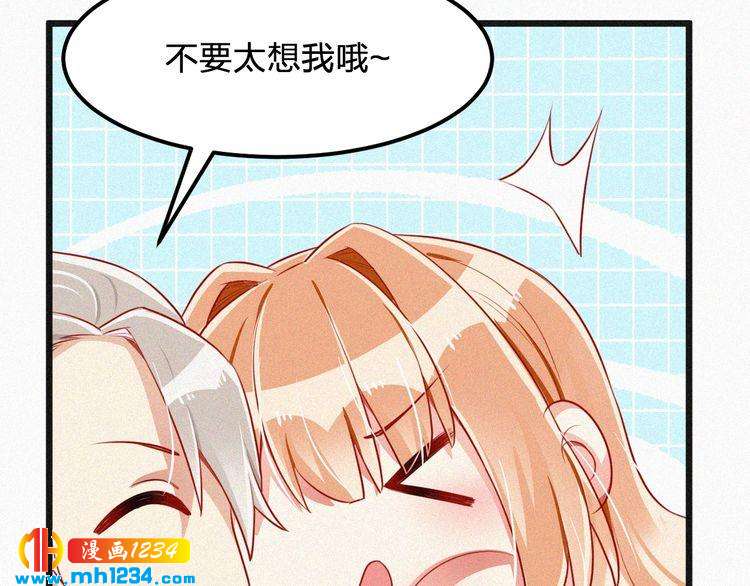 第31话 被狗仔拍到了70