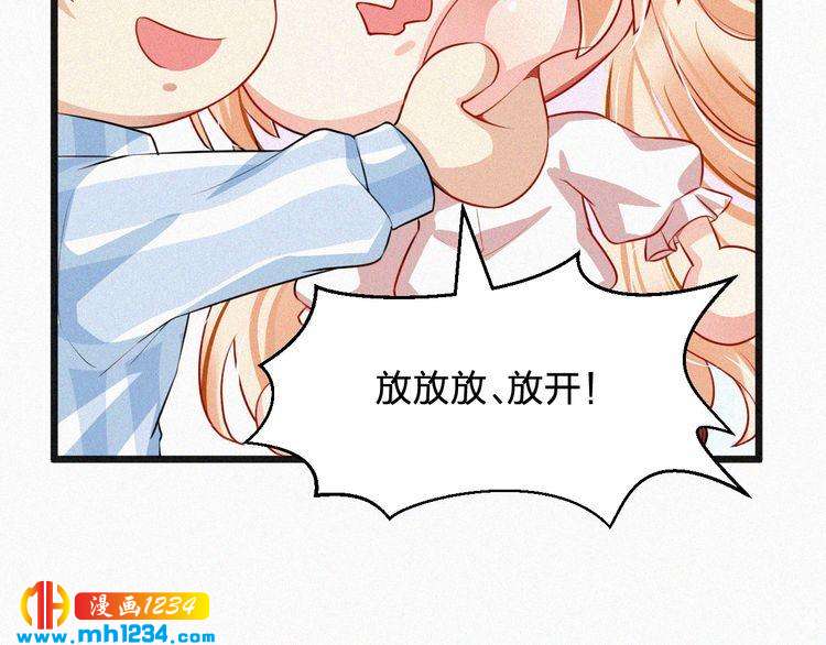 第31话 被狗仔拍到了71