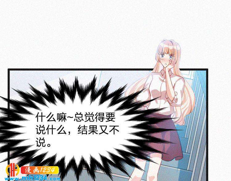 第31话 被狗仔拍到了72