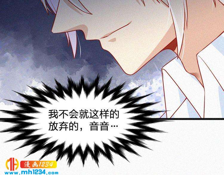 第31话 被狗仔拍到了75