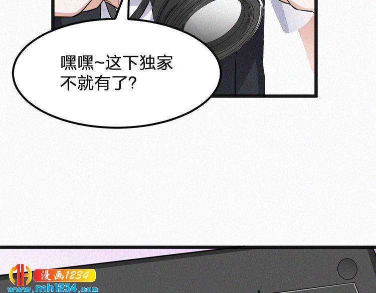 第31话 被狗仔拍到了80