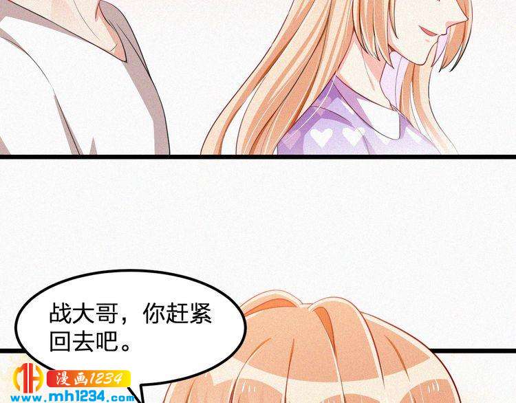 第38话 撩人的他5