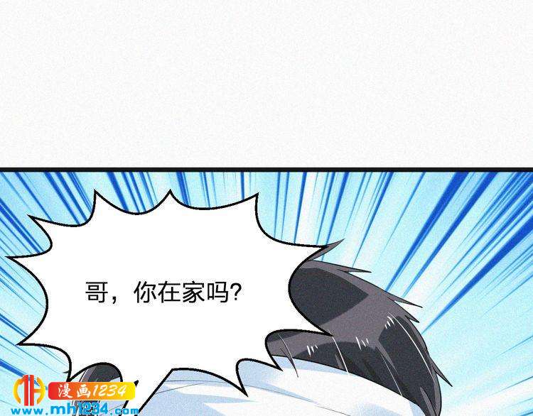 第38话 撩人的他77