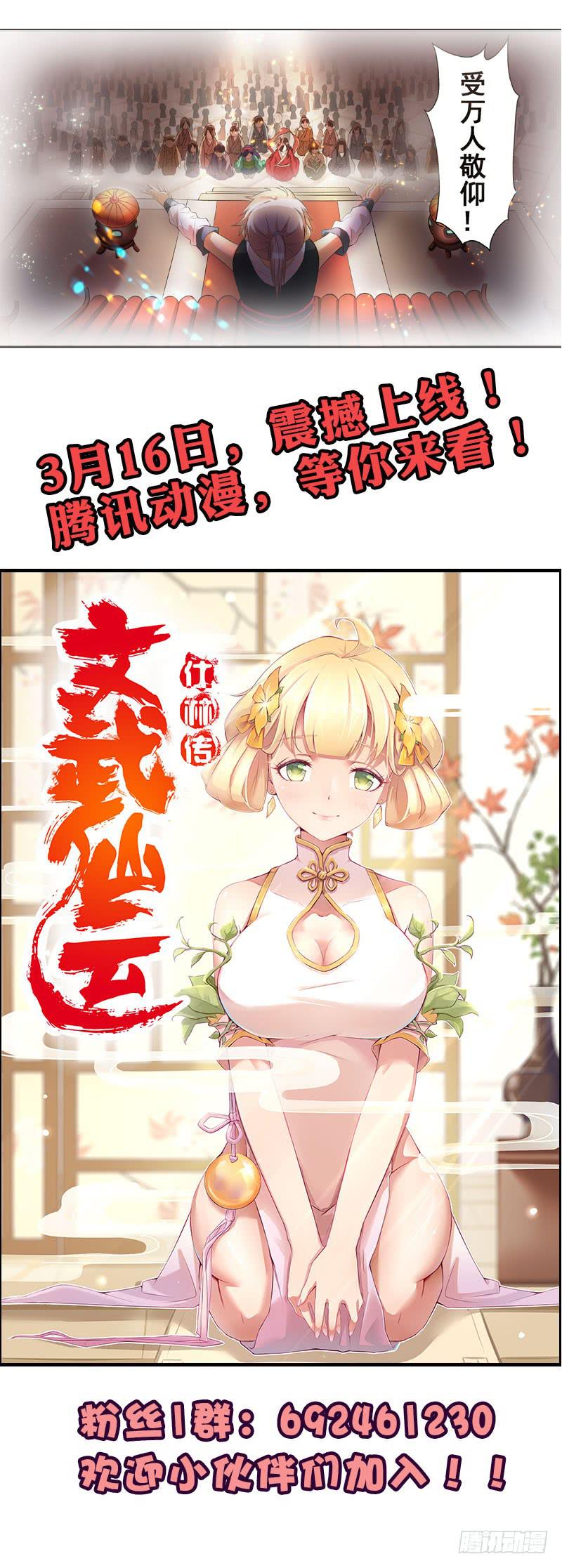 【序章】3