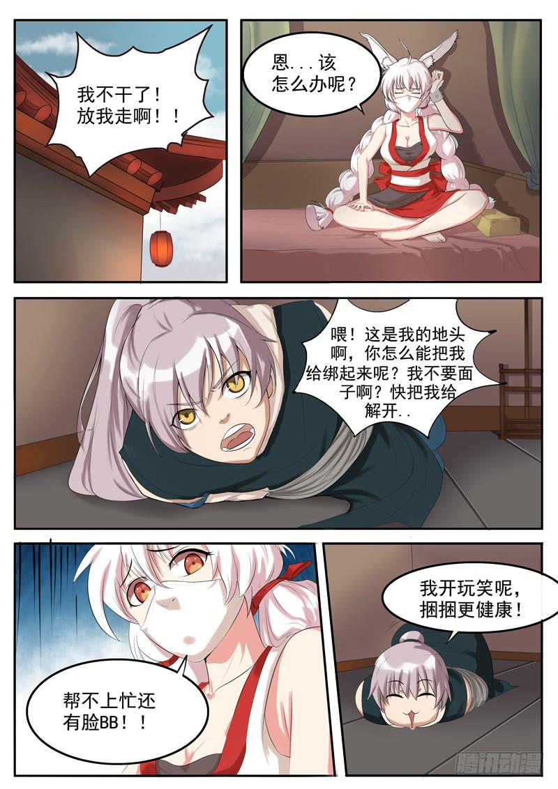启发：灵海之力！11