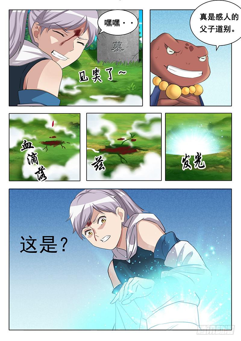 隐匿之地的秘密10