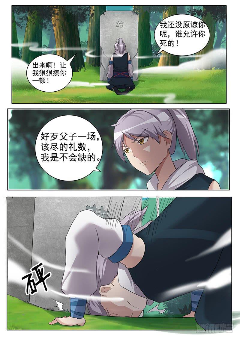 隐匿之地的秘密7