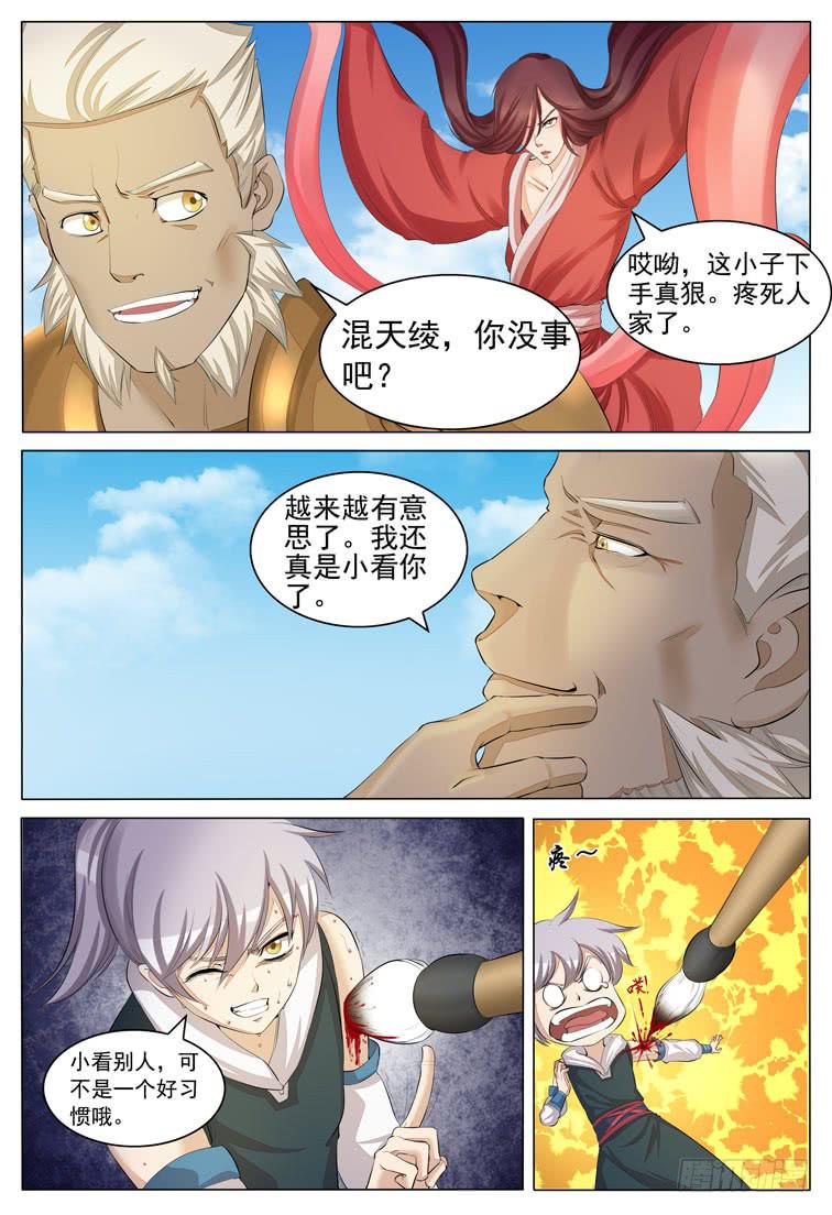 甩出十万八千里1