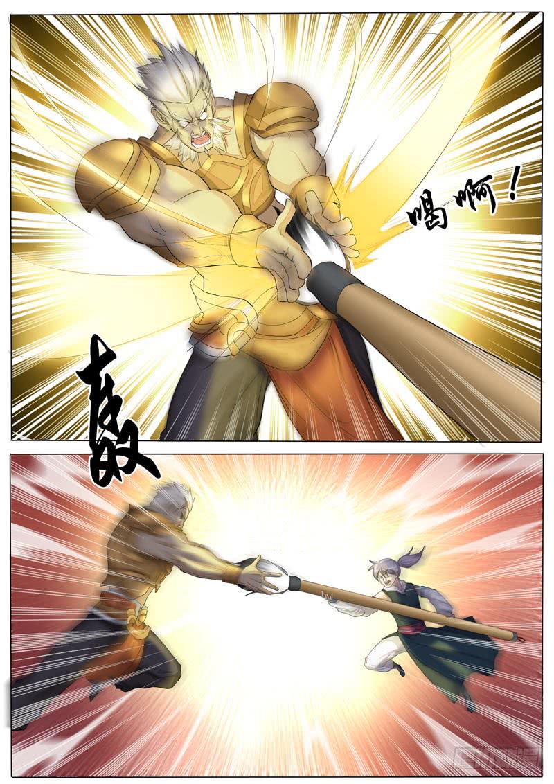 甩出十万八千里7