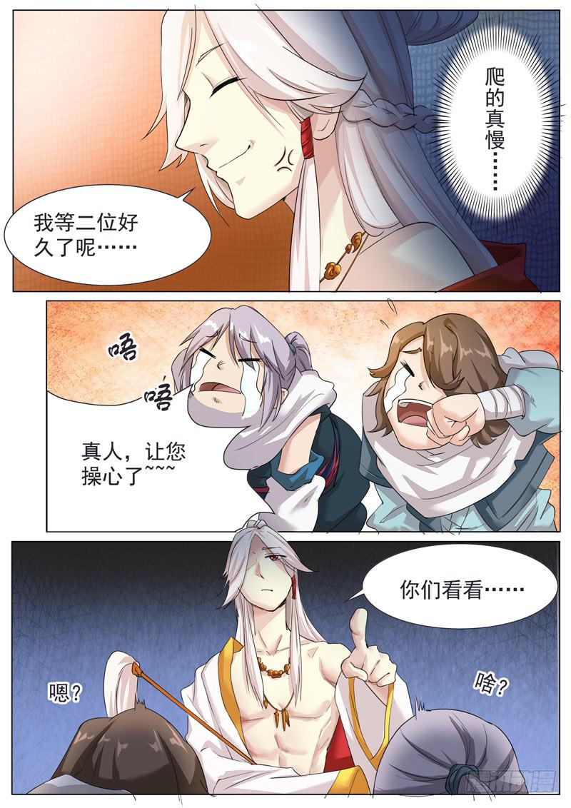 拜见太乙真人0